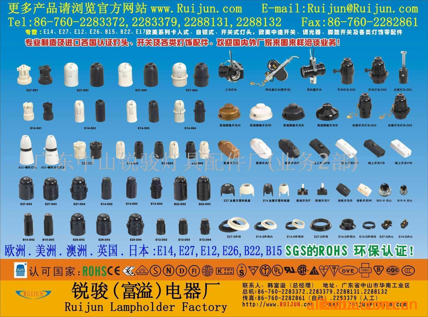 SAA灯座/E14/E12/UL，CE，塑料灯头