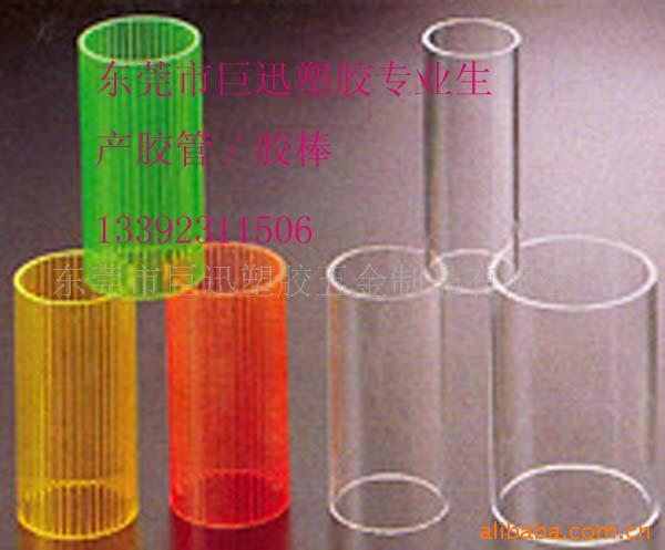 有机玻璃管，压克力管，亚克力管，亚加力管，亚克利管，透明胶管