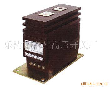 供应LZZB6－10(Q)电流互感器