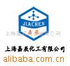 上海嘉辰化工 供应三氟化硼乙醚