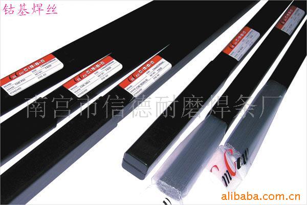 供应钴基焊丝