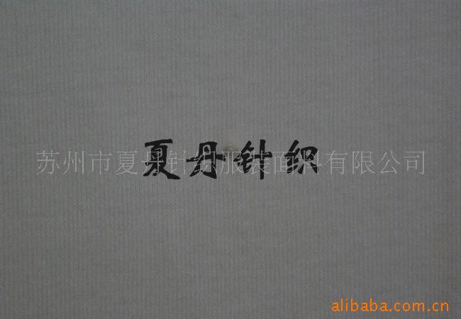 股线1*1罗纹供应(图)，精梳棉，长绒棉,PIMA棉双面布
