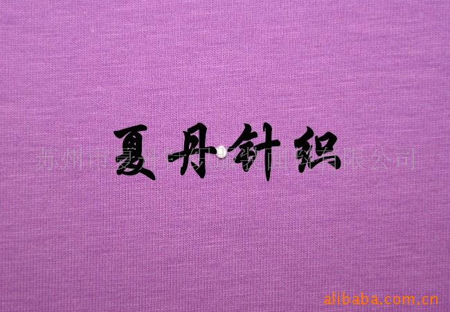 全棉氨纶汗布（硅洗）供应(图)，精梳棉，长绒棉，PIMA棉