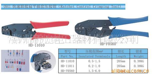 旗形端子压接钳冷压钳