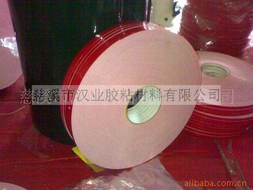 专业供应双面胶
