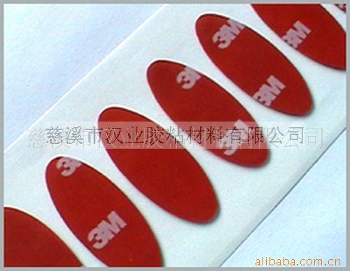 专业供应双面胶