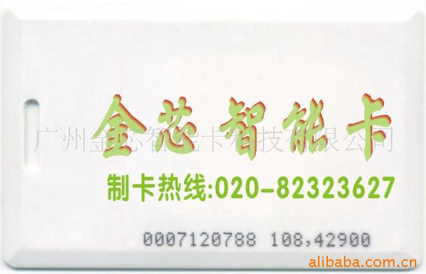 提供考勤贴.门禁贴.饭贴.上机贴加工