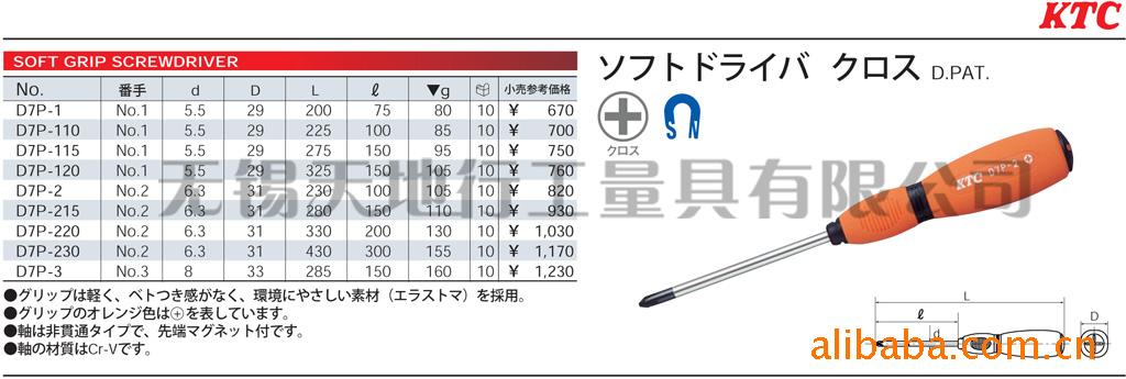 日本原装正品KTC十字软柄螺丝批D7P-215 NO.2X280mm头带磁性