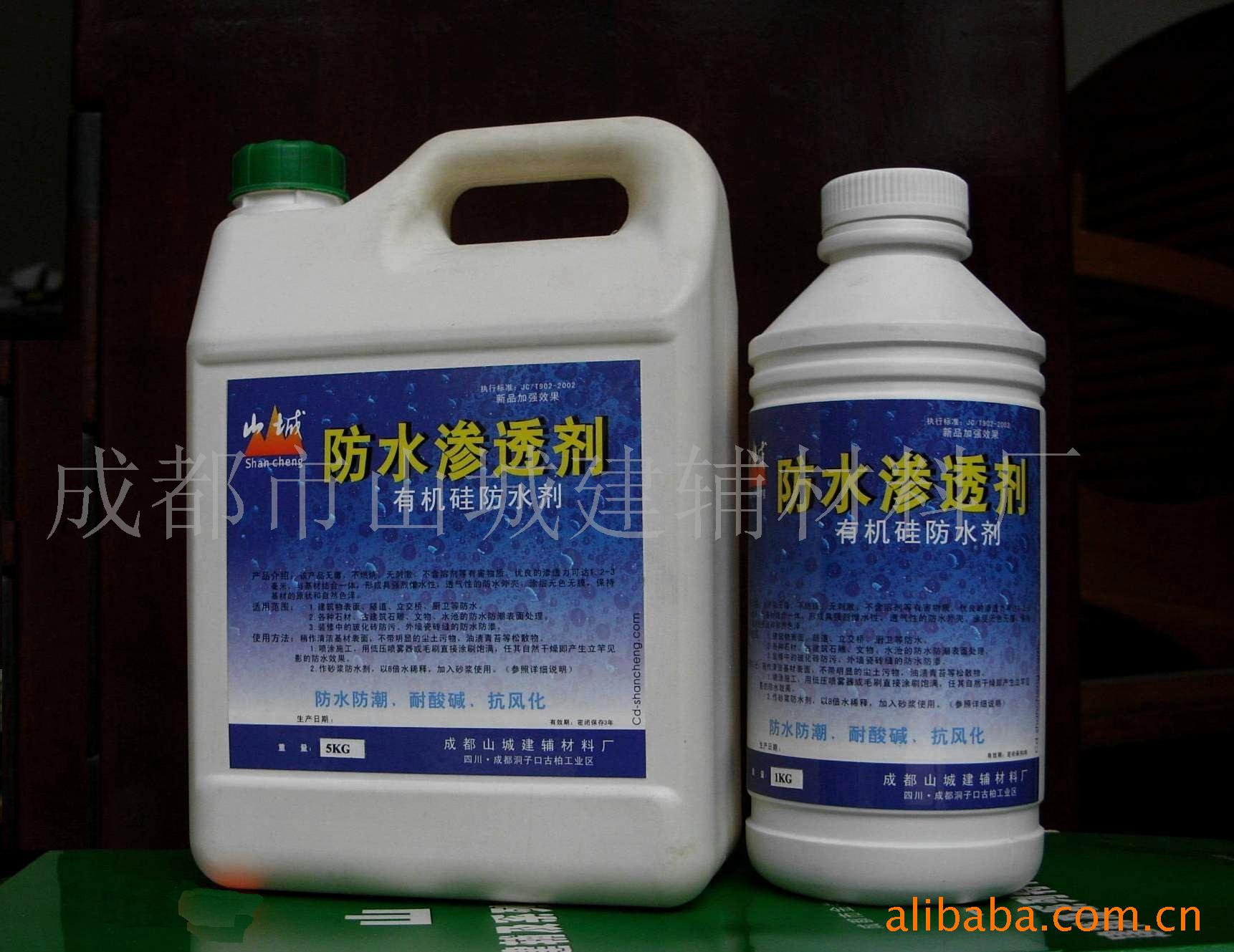 供应硅基抗渗剂