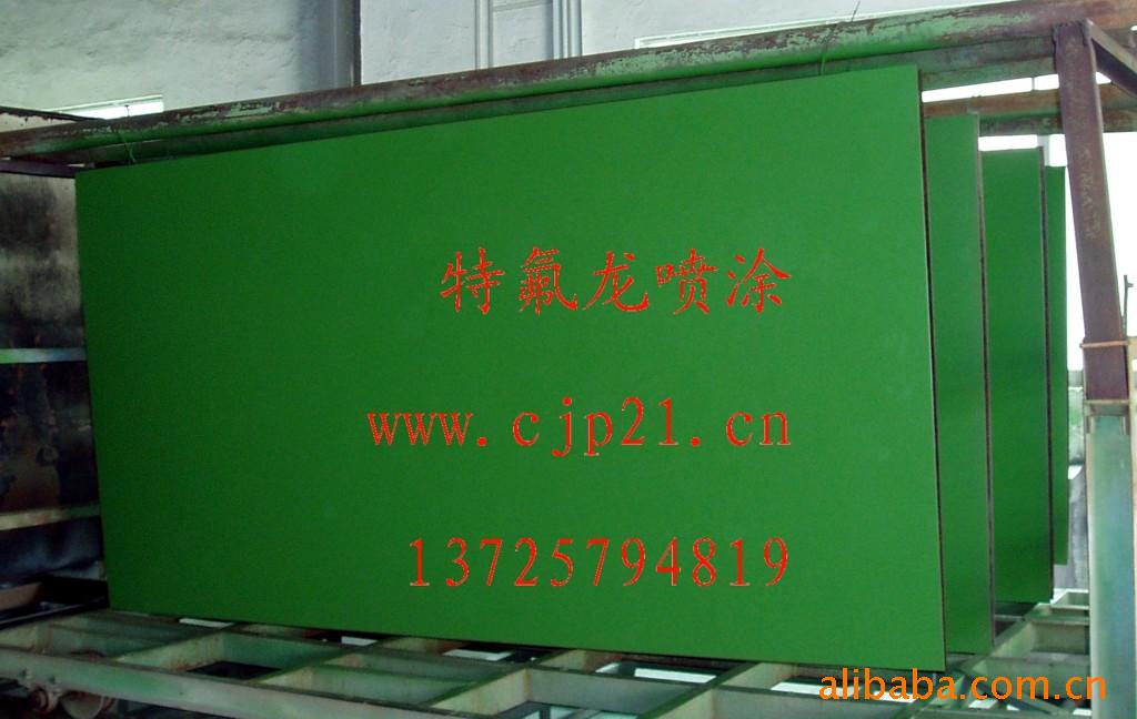 提供木材热压板铁氟龙喷涂加工