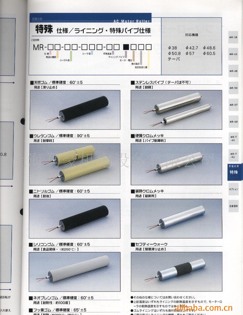 日本进口KYOWA 电滚筒KYOWA  MR-A3-57-500-15AFAA
