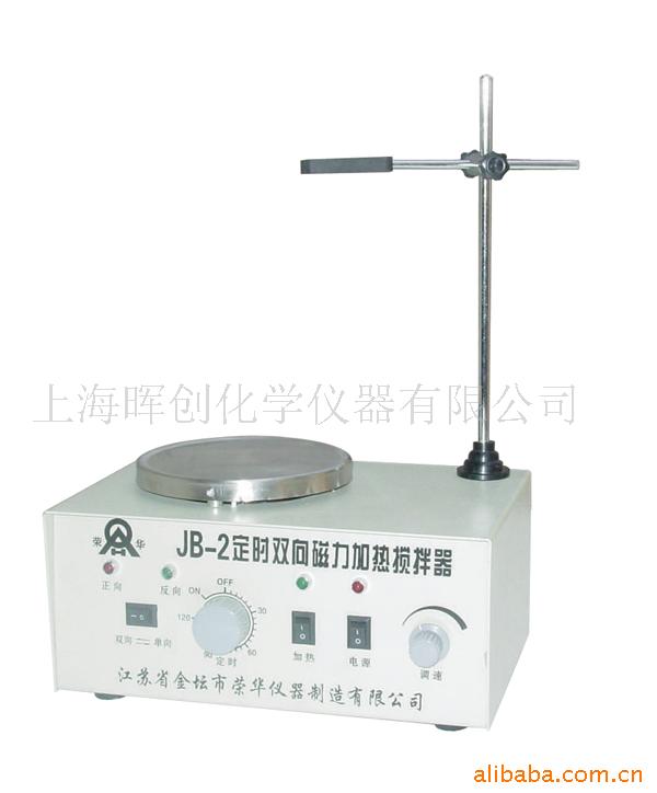 JB-2定时又向磁力搅拌器   磁力搅拌机