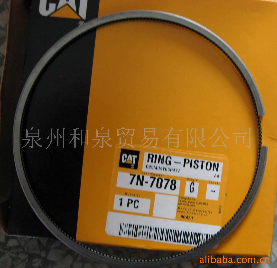供应卡特活塞环7N7078