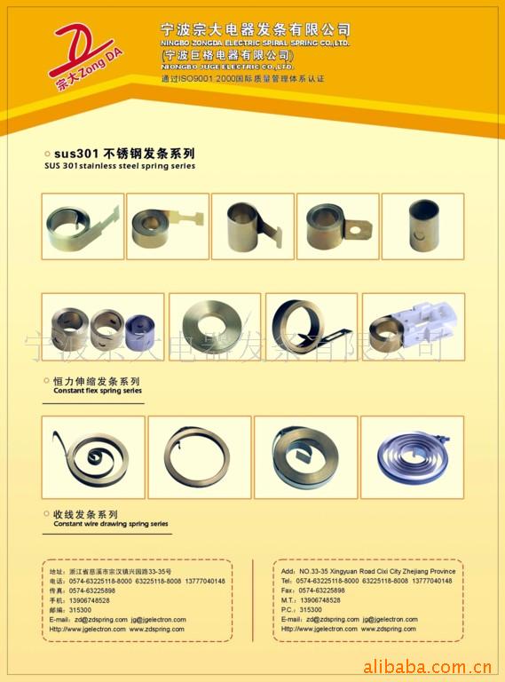 供应不锈钢卷簧发条，碳钢发条卷簧，自动回收卷簧