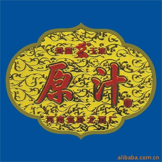 供应浮雕金箔酒瓶标贴、酒盒标贴、标牌