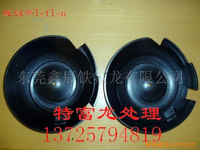 提供振动盘喷铁氟龙,喷特氟龙,铁佛龙喷涂加工 鐡氟龍喷油