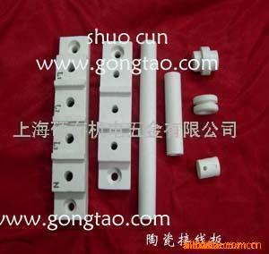供应陶瓷接线柱,瓷条,瓷板