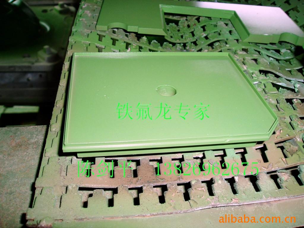 提供铁氟龙喷涂  喷特富隆加工