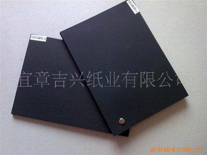 供应透心黑卡纸300g双面黑卡纸 全开黑色787*1092服装包装纸