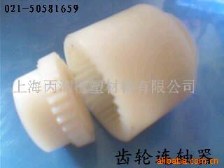 供应尼龙联轴器(连接套图)