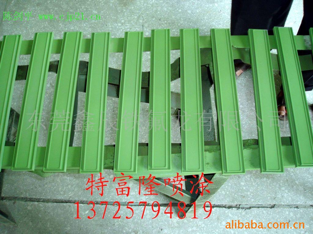 提供特氟隆涂料,铁弗龙喷漆加工,特氟龙涂料,喷涂