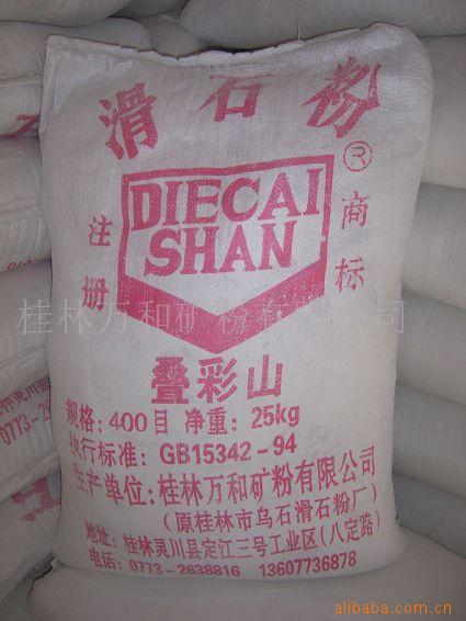 供应工业陶瓷级滑石粉