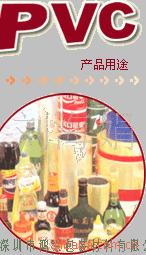 供应PVC收缩膜