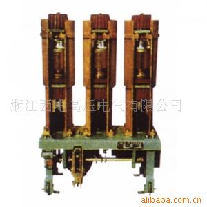 户内式高压真空断路器 西电供应 各类优质高压断路器 电工电气