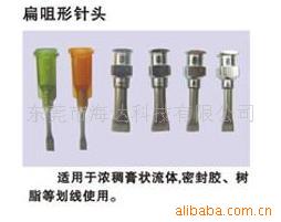 供应扁(咀)嘴针头(图)