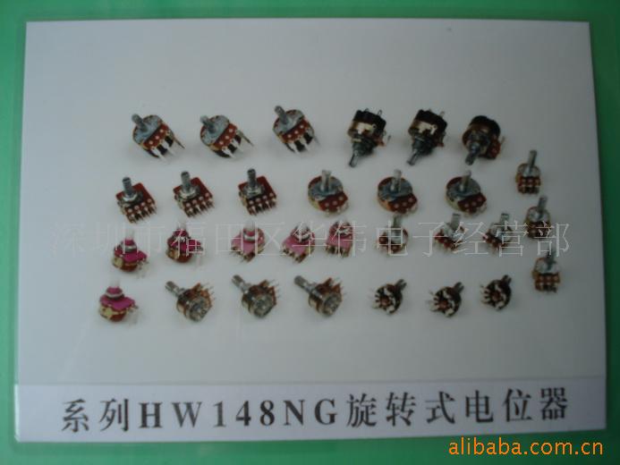 供应电位器