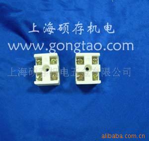 供应陶瓷接线端子排、接线座、连接器、端子台
