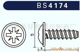 供应自攻螺丝,铁板自攻螺丝.
