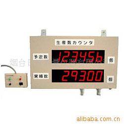 供应鹤贺电机生産数カウンタ
