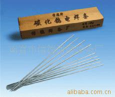 供应碳化钨耐磨焊条
