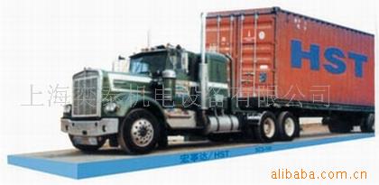 供应汽车衡,数字式汽车衡，模拟式电子汽车衡，汽车衡非标定制