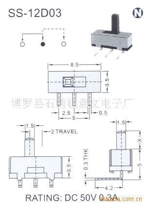 供应自动化生产高品质拨动开关滑动开关