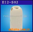 E12塑胶灯座、塑料灯头,UL灯座，PSE灯头