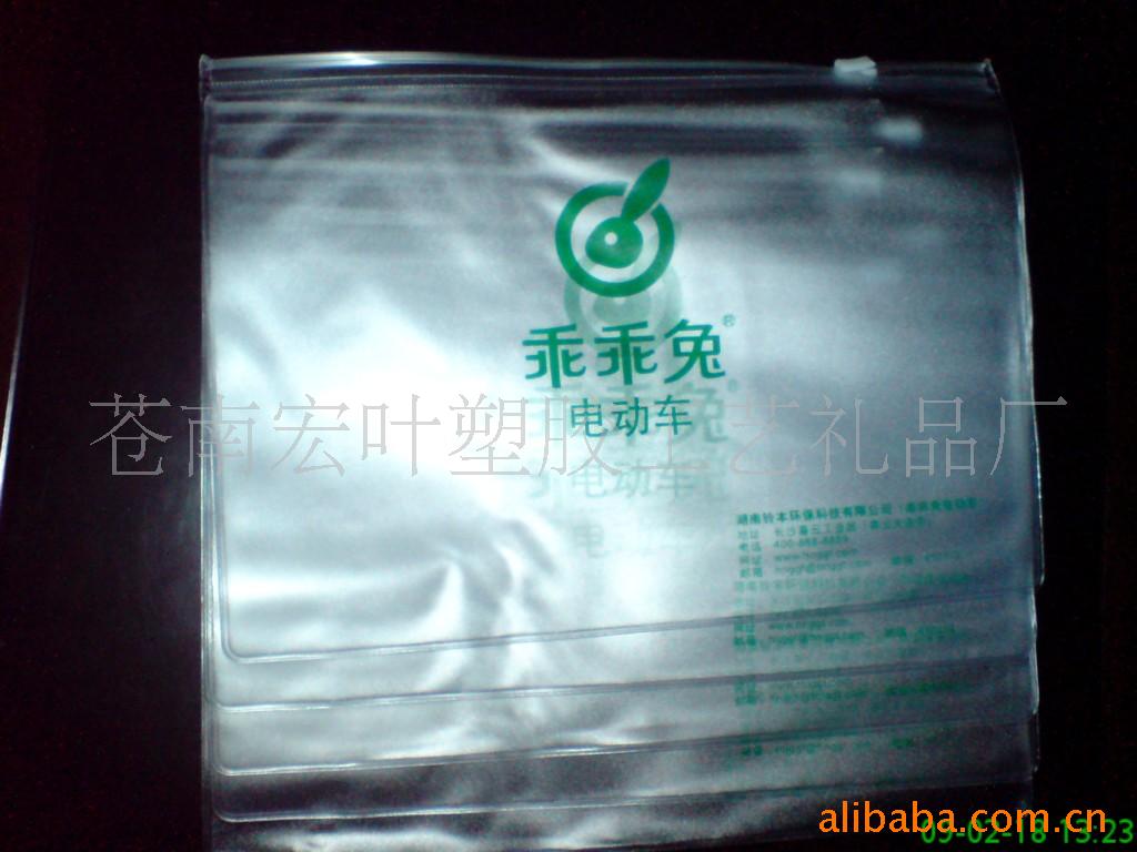 PVC夹链文件袋、专业PVC拉链自封袋、PVC内衣袋