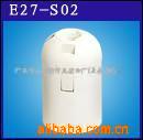 E27 CE塑料  VDE灯头灯座