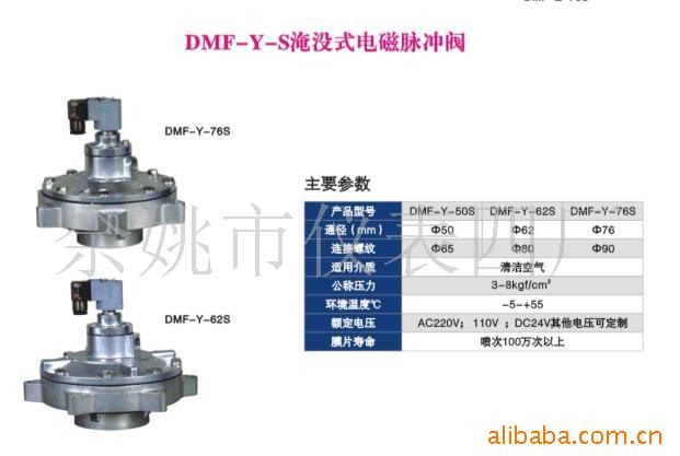供应DMF-Y-S淹没式电磁阀脉冲