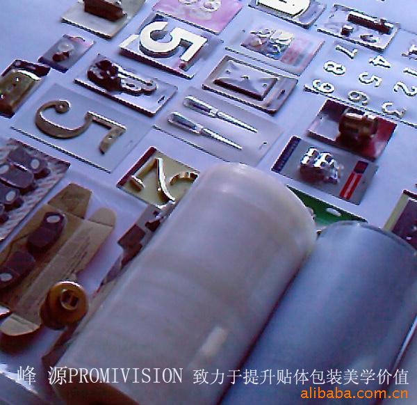 厂价直销贴体包装膜其他塑料包装材料防水耐用箱包环保防护食品级