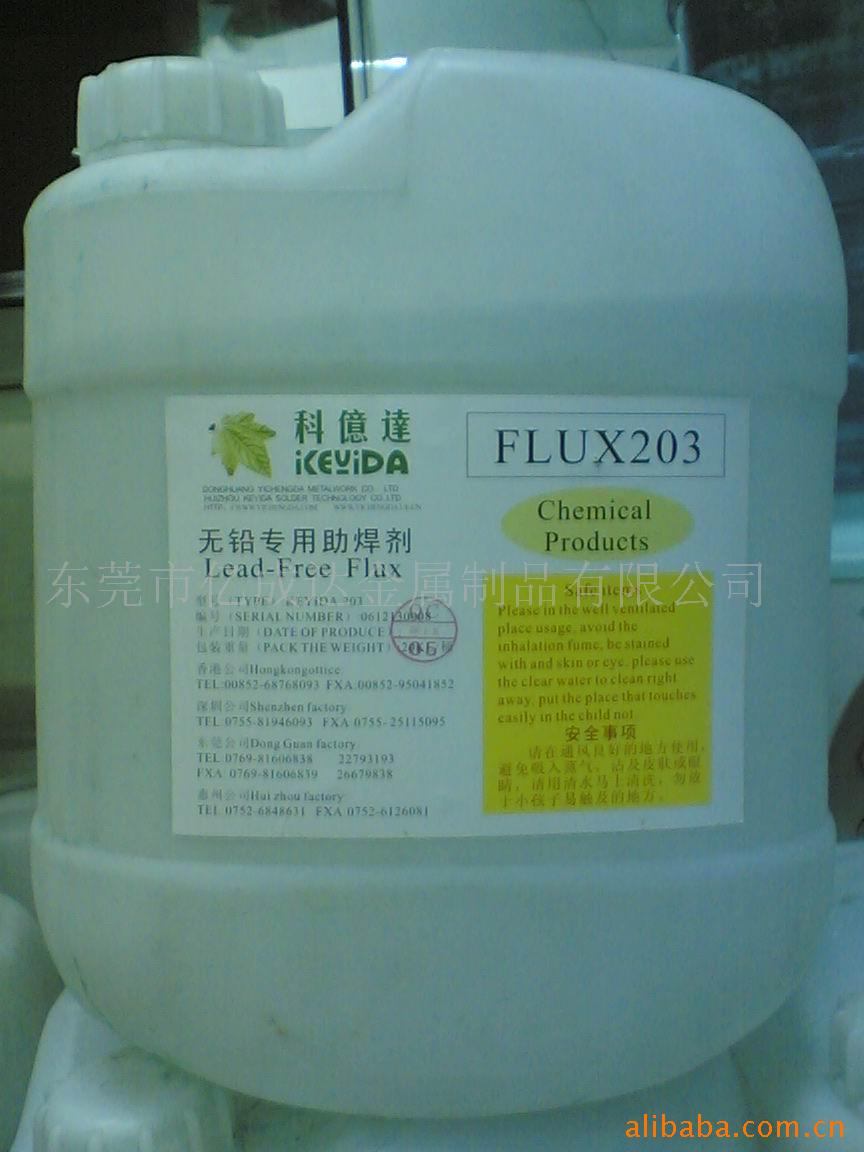 供应无铅助焊剂200，线路板助焊剂，波峰炉助焊剂 线材电子线助焊