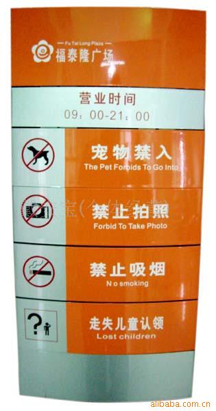 供应铝合金水牌