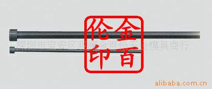 热作工具钢大型单节顶针SKD61-F大型司筒/销