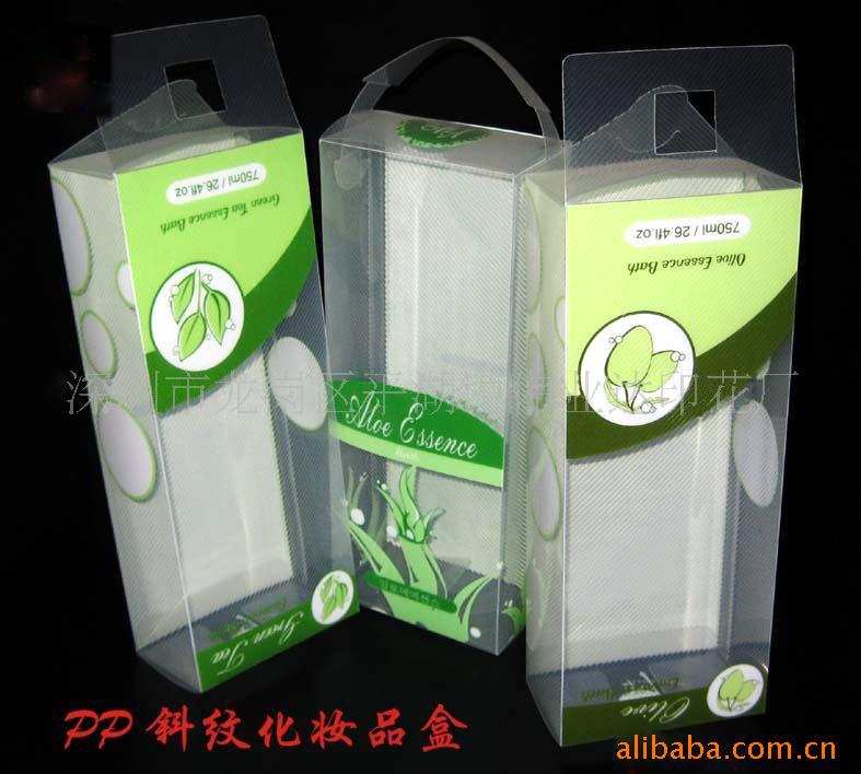 厂家供应 PP斜纹化妆品盒，彩色印刷胶盒