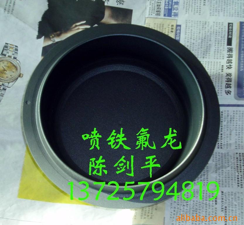 提供特氟龙喷涂加工 铁氟龙喷涂加工