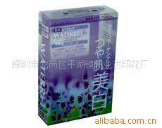 供应化妆品盒印刷，塑料化妆品盒，PP折盒塑料男女装表盒彩印礼盒