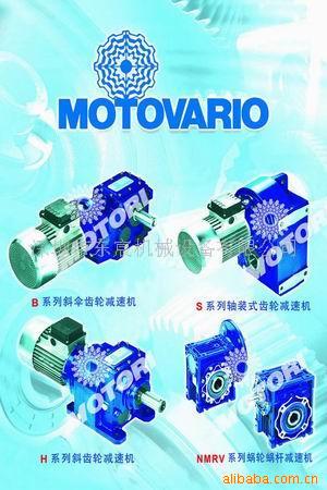 供应MOTOVARIO全系列减速机(图)