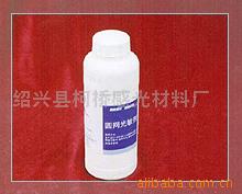 供应圆网光敏剂(图)