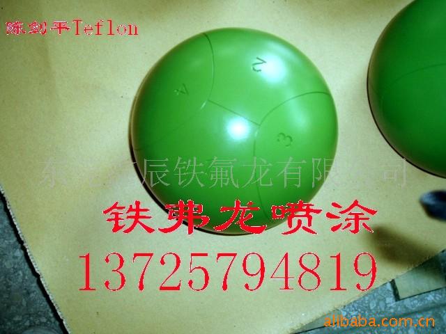 提供足球模具喷铁氟龙,喷特氟龙,铁佛龙喷涂加工
